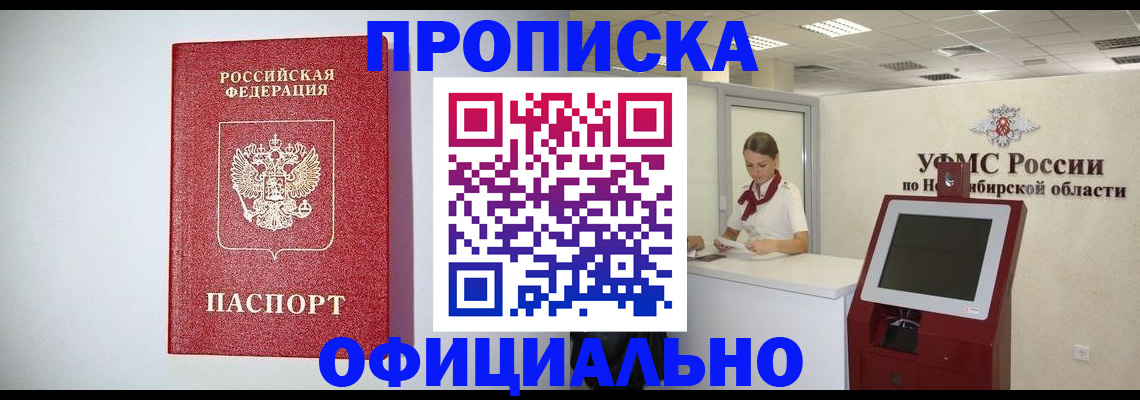 прописка для кредита в Балабаново