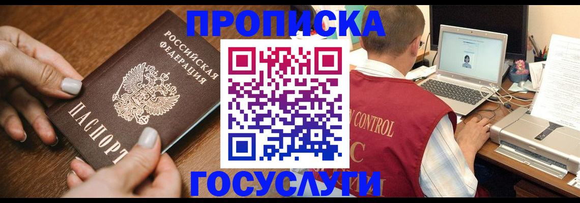 временная регистрация законно в Балабаново