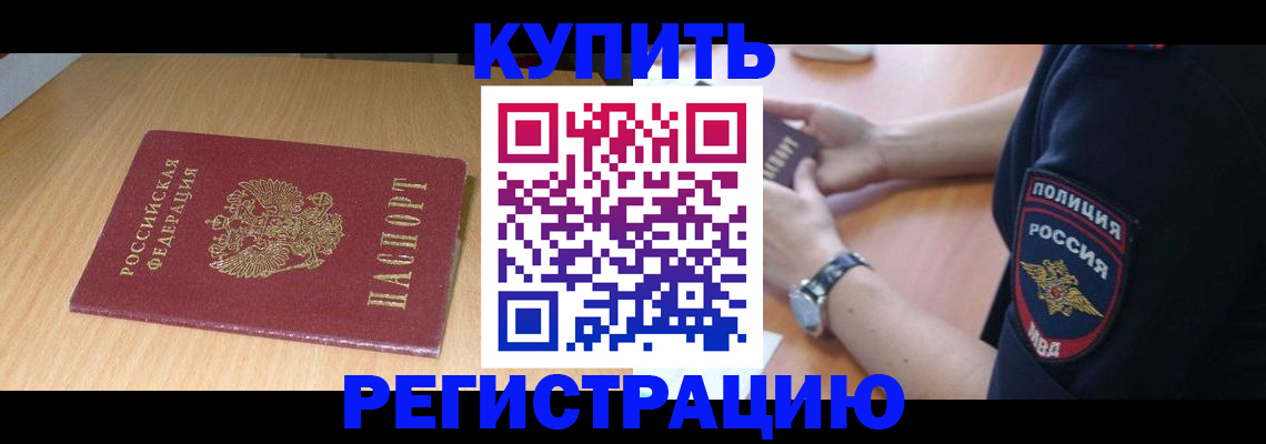 временная регистрация поиск в Балабаново