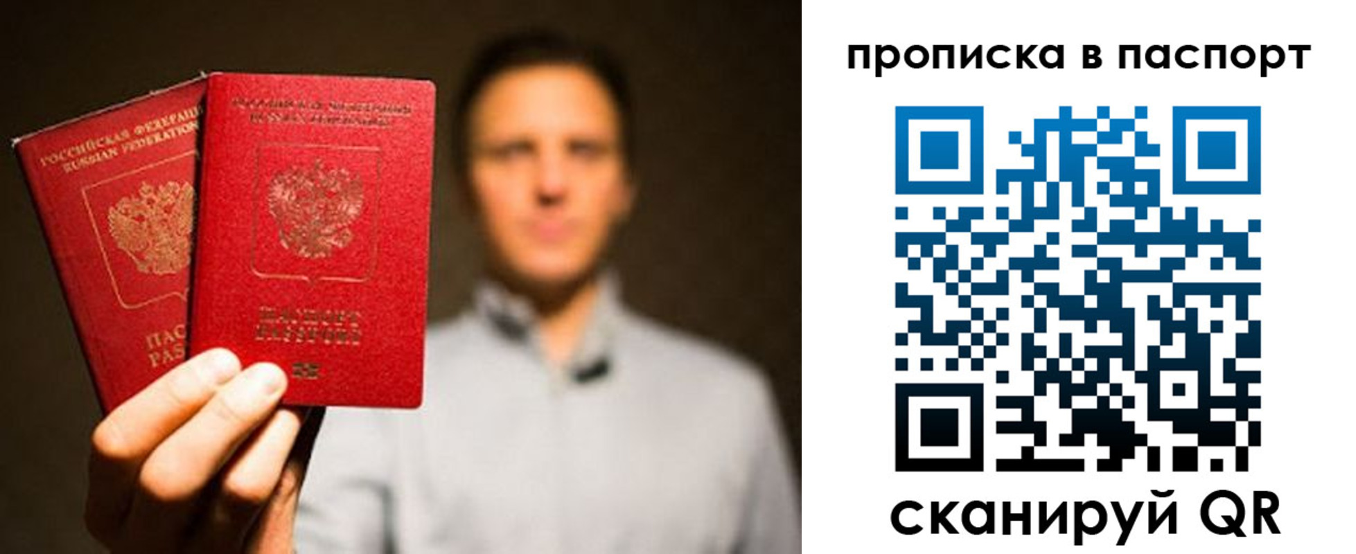 прописка ребенка в Балабаново