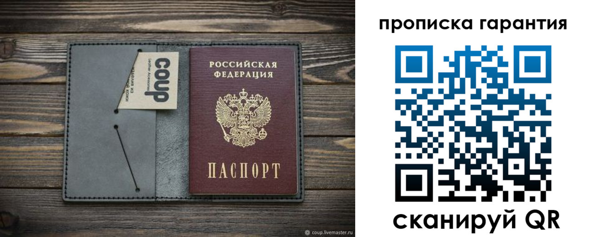регистрация для дет. сада в Балабаново