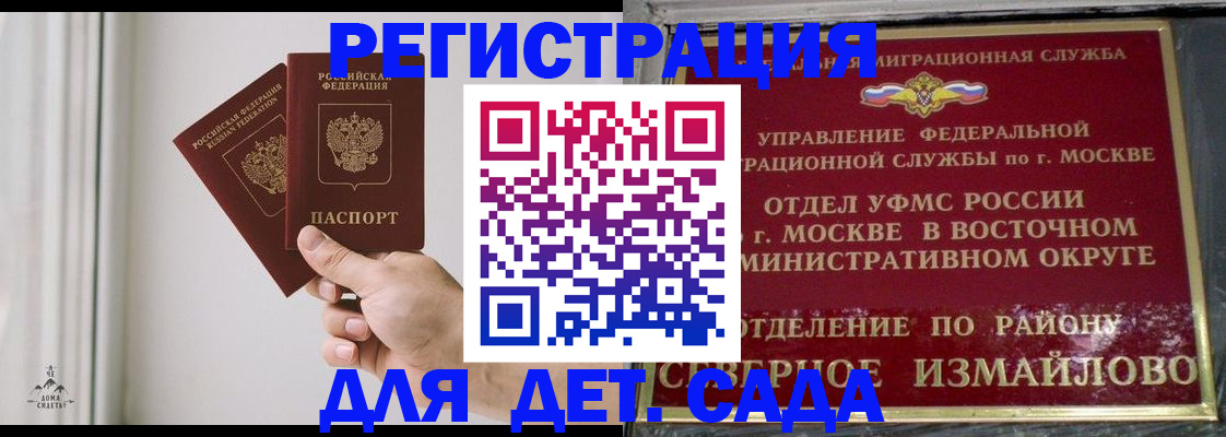 миграционный учет в Балабаново