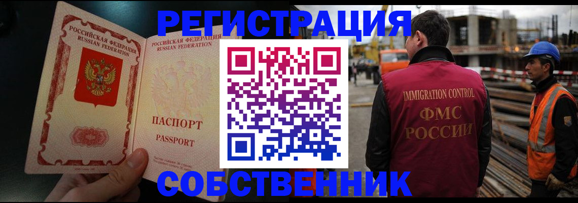 временная регистрация гарантия в Балабаново